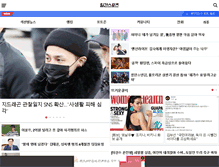 Tablet Screenshot of isplus.joins.com